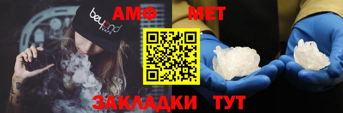 Amphetamine Розовый  АМФ  Шелехов  Вход с VPN  Amphetamine 