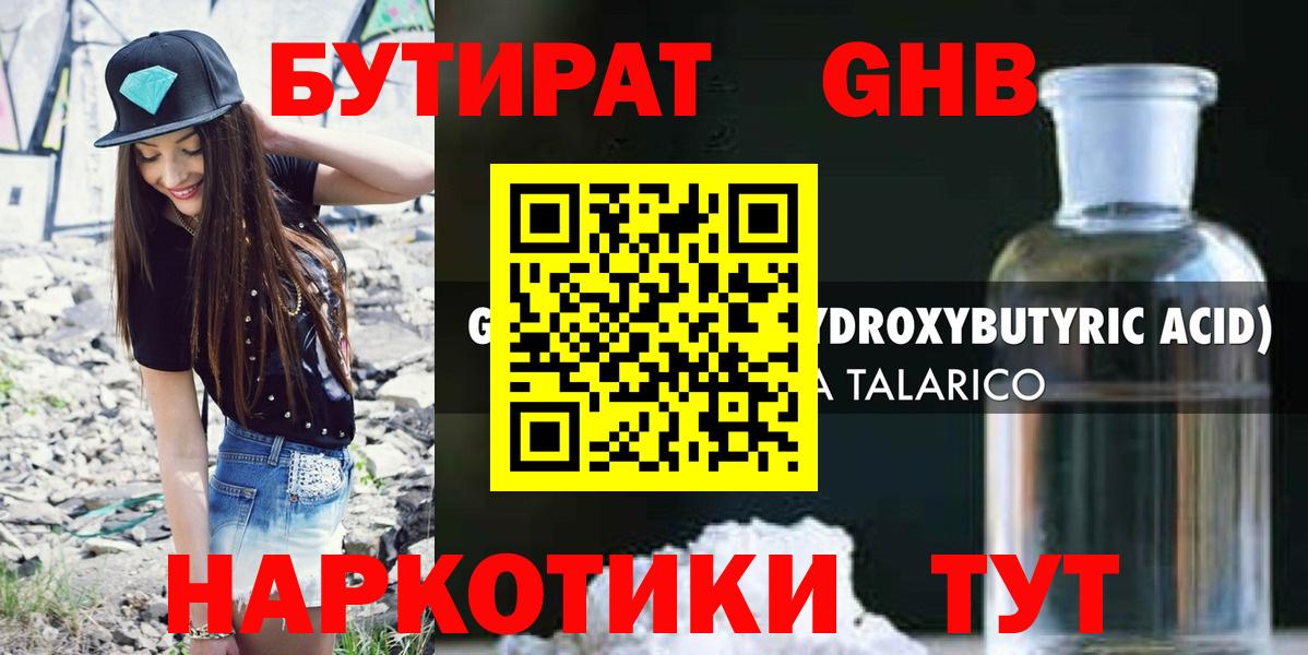 Бутират BDO  Бутират  Шелехов  Вход с VPN 