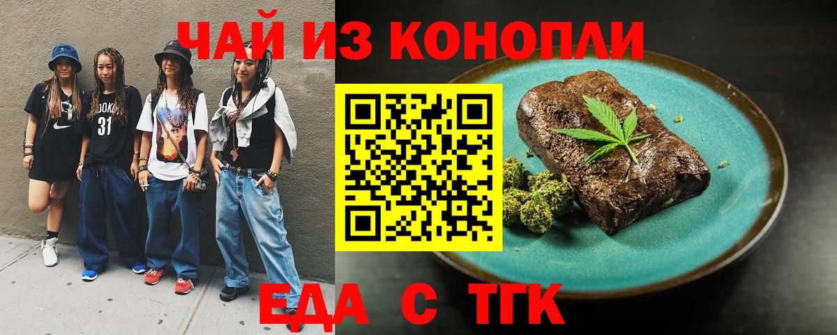 Canna-Cookies конопля  Вход с VPN  Шелехов 