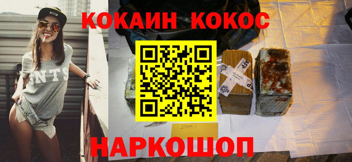 Cocaine 98% Шелехов