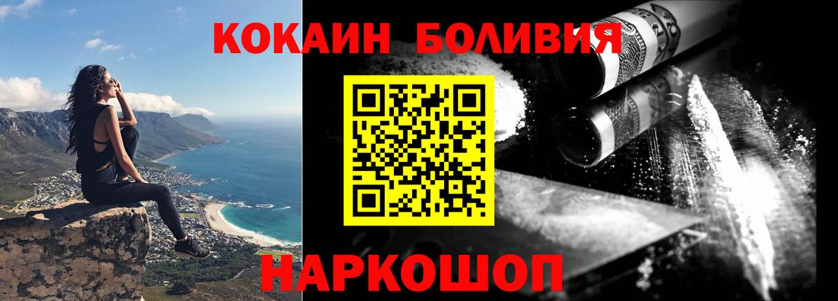 как найти   Вход с VPN  Cocaine Columbia  Шелехов  COCAIN 99% 