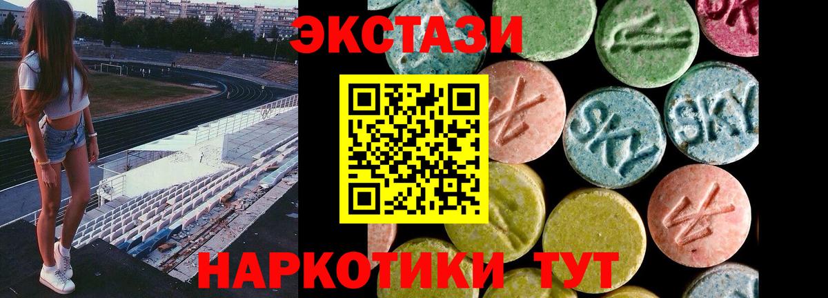 Экстази круглые Шелехов
