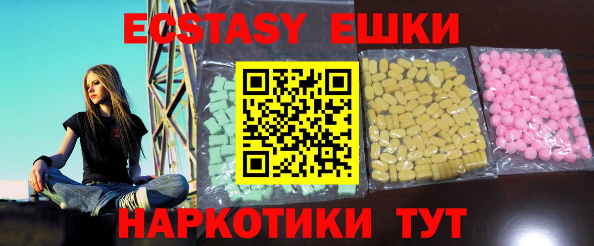 дарнет шоп  Вход с VPN  Шелехов  ЭКСТАЗИ 300 mg  ЭКСТАЗИ 