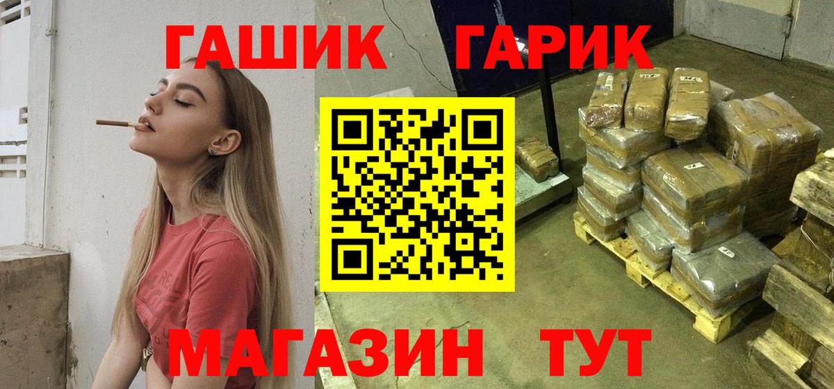 ГАШИШ убойный Шелехов