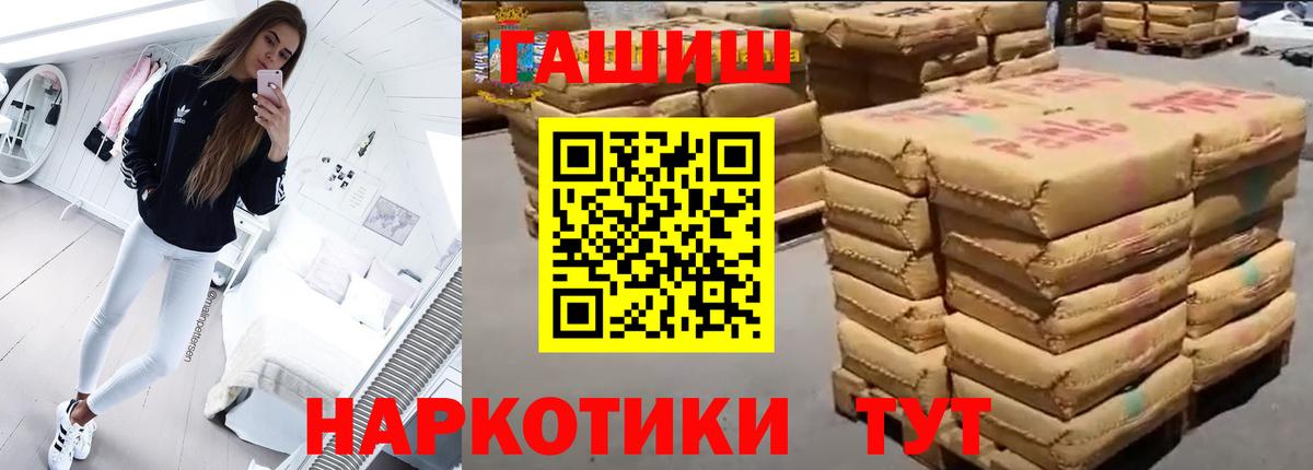 ГАШИШ Изолятор  Вход с VPN  Шелехов 