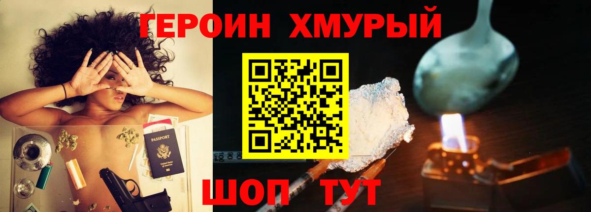 Шелехов  ГЕРОИН Афган  Вход с VPN 