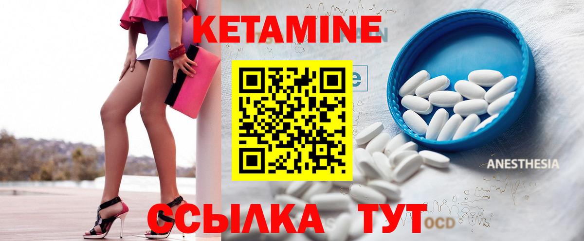 Кетамин ketamine  Кетамин ketamine  Вход с VPN  Шелехов 