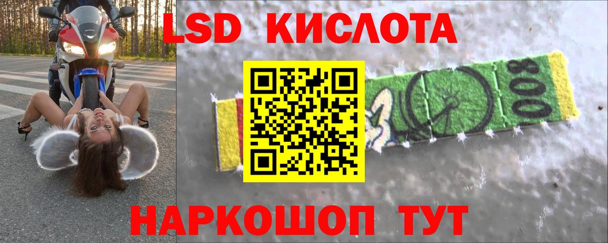 ЛСД экстази  гидра вход  Вход с VPN  LSD-25 экстази ecstasy  Шелехов  ЛСД экстази ecstasy 