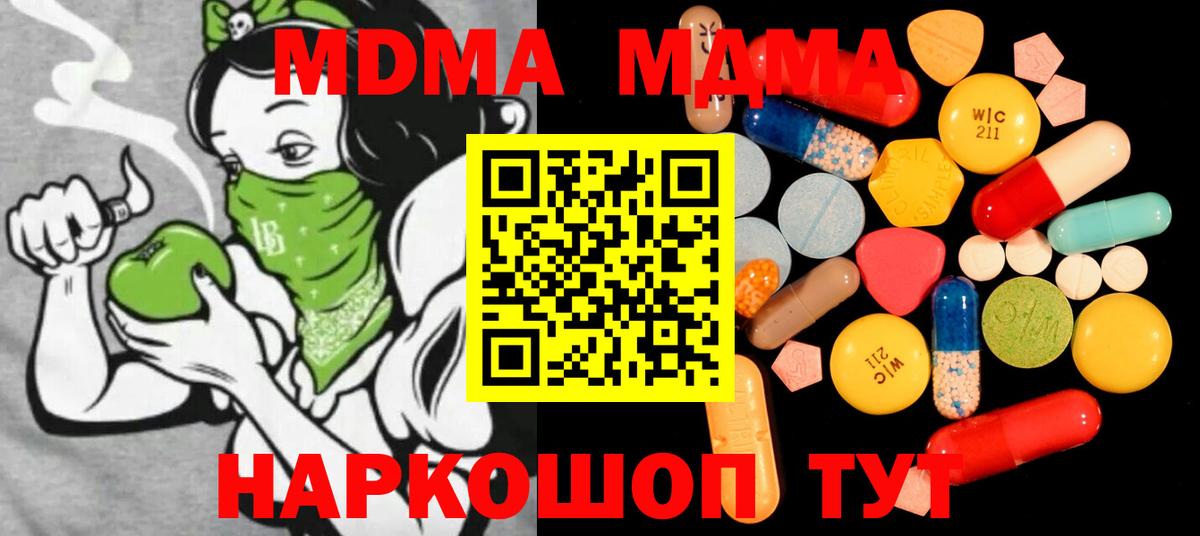 MDMA  MDMA crystal  MDMA кристаллы  Вход с VPN  Шелехов 
