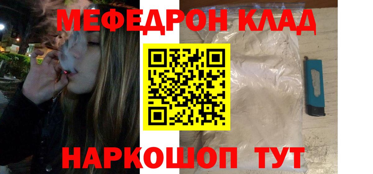 Меф кристаллы Шелехов