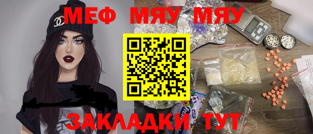 Шелехов  МЕФ  Меф mephedrone  Вход с VPN  наркотики  Меф mephedrone 