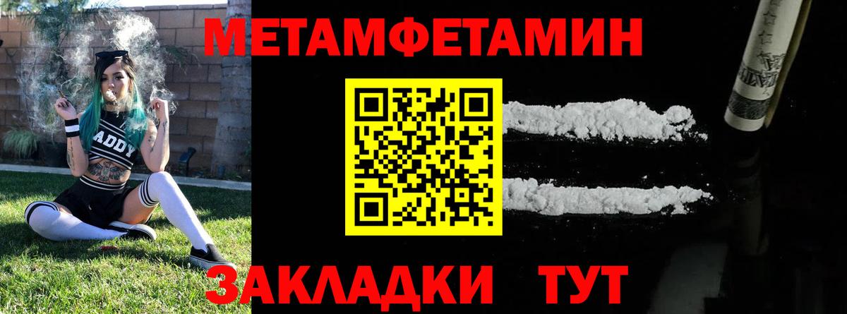 Первитин Декстрометамфетамин 99.9% Шелехов