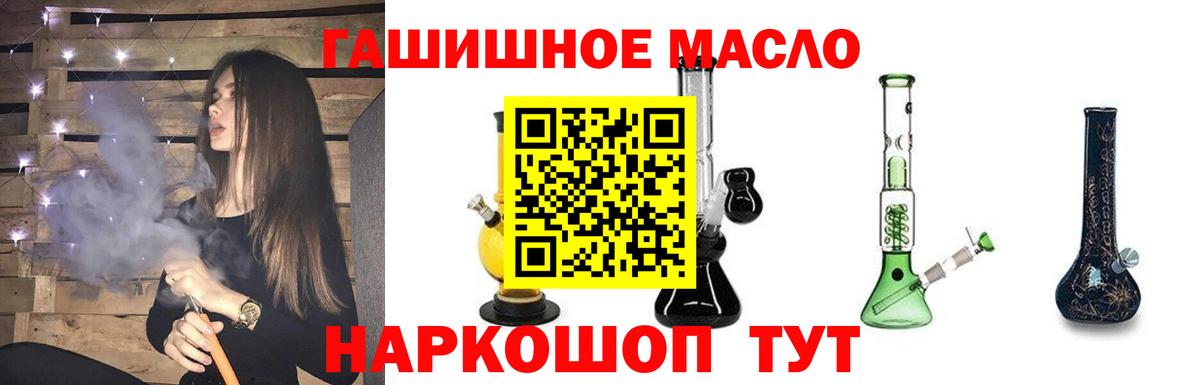 Шелехов  Дистиллят ТГК концентрат  Вход с VPN 