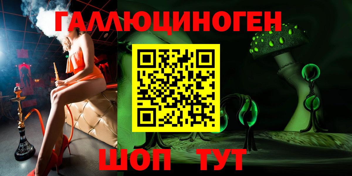 Галлюциногенные грибы мухоморы Шелехов
