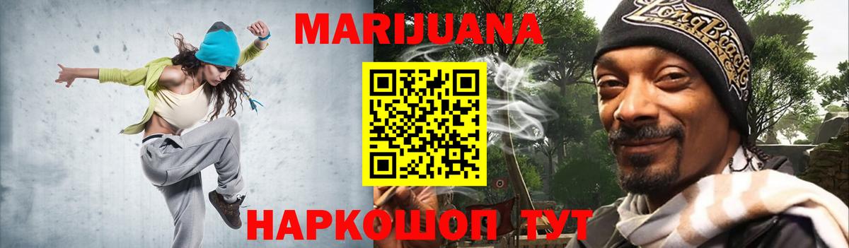Марихуана Ganja  Конопля LSD WEED  Шишки марихуана Amnesia  Шелехов  Вход с VPN 